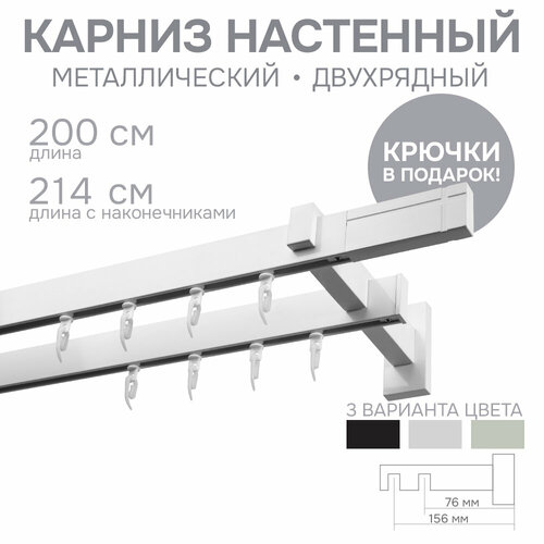 фото Карниз для штор двухрядный хай тек, "эскар", кросс, металл, белый, 200 см арт.4212200