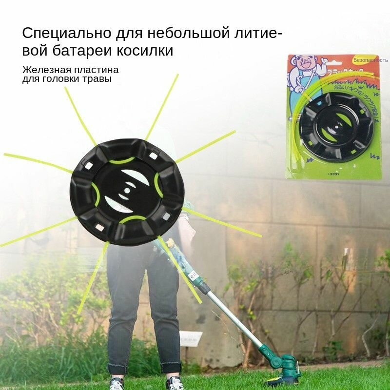 Катушка для триммера / Головка для косилки, универсальная для аккумуляторных газонокосилок, металлическая основа + нейлоновые лески, 5 шт.
