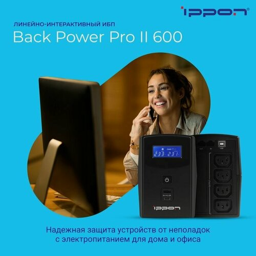 Изображение товара Источник бесперебойного питания Ippon Back Power Pro II 600/ИБП