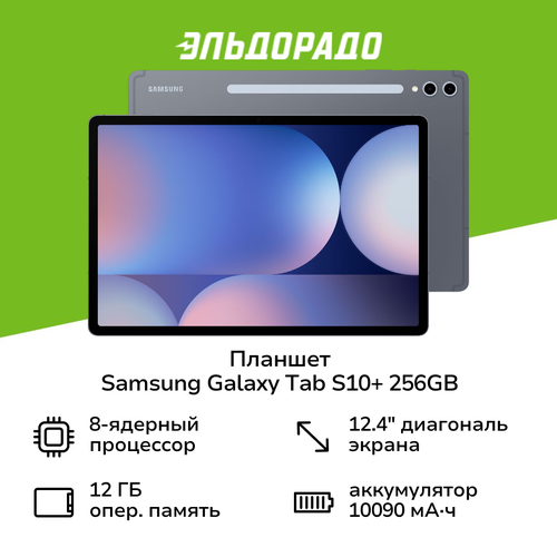 Планшет Samsung Galaxy Tab S10 5G 256GB Gray SM-X826B 79490₽