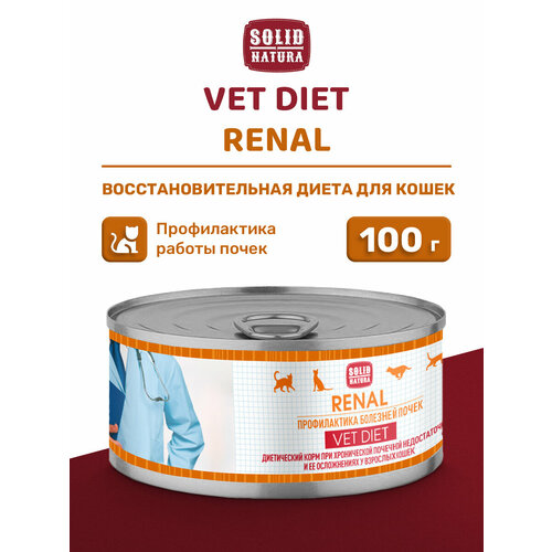 Влажный корм для кошек Solid Natura VET Renal при проблемах с почками , свинина 100 г