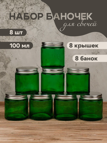 Изображение товара Баночки для свечей стеклянные 8 шт