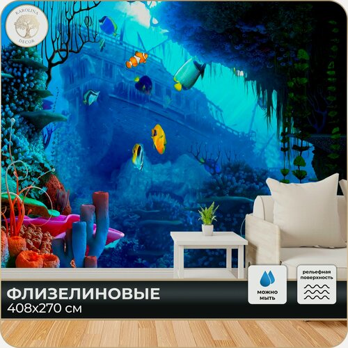 Изображение товара Фотообои 3D Подводный мир в спальню в гостиную на кухню 400х270