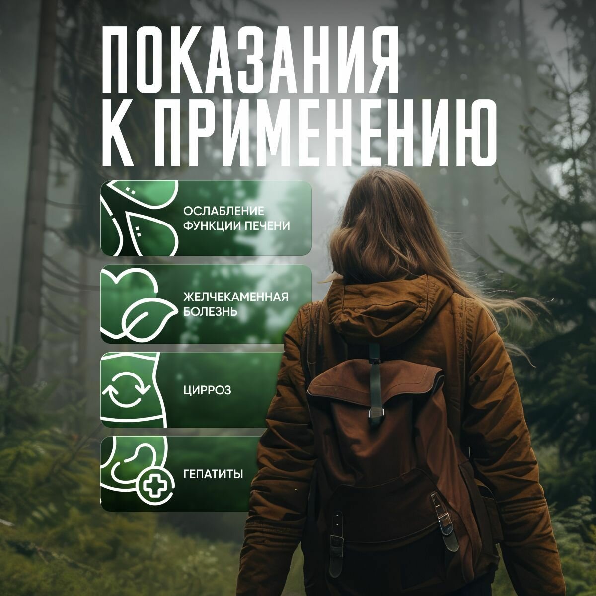 Картинки Гепатопротектор Биогепам, блистер 20 капсул, пищевая добавка для печени