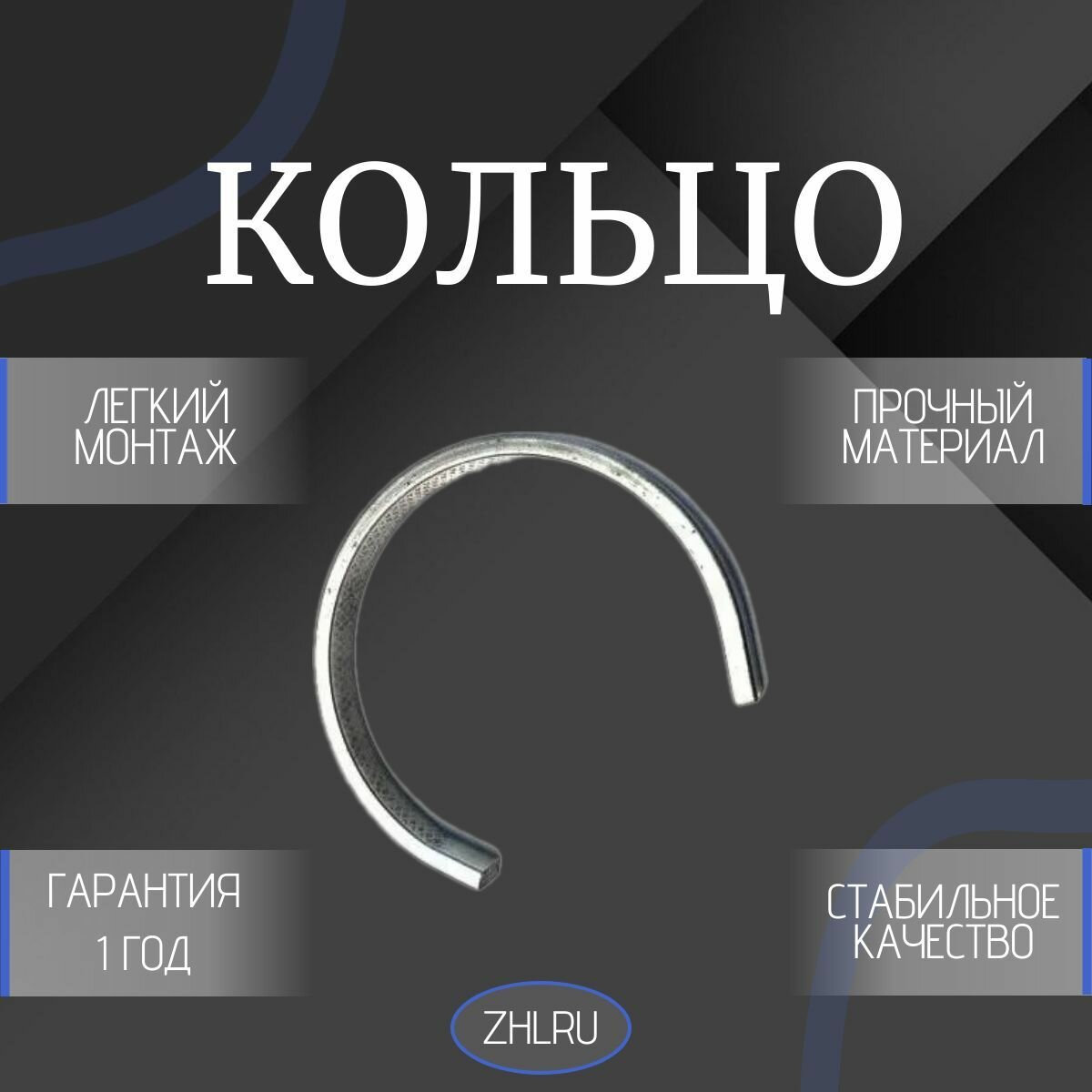 Кольцо SNL512-SR110х8 ZHLRU