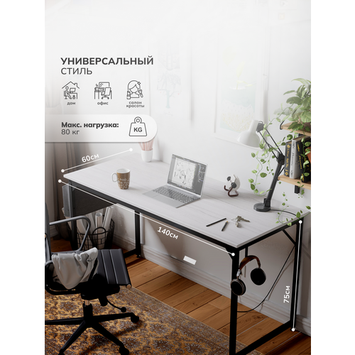 Стол письменный, компьютерный лофт INCUBE D002.140. WH, белый, 140х60х75см, с органайзером, ЛДСП, металл