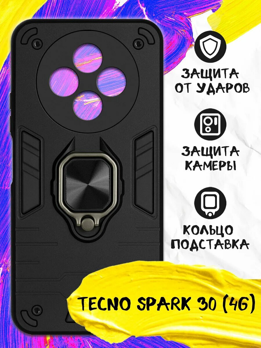 Чехол c кольцом держателем для Tecno Spark 30 (4G), Техно Спарк 30 (4Джи), ударопрочный, защита камеры