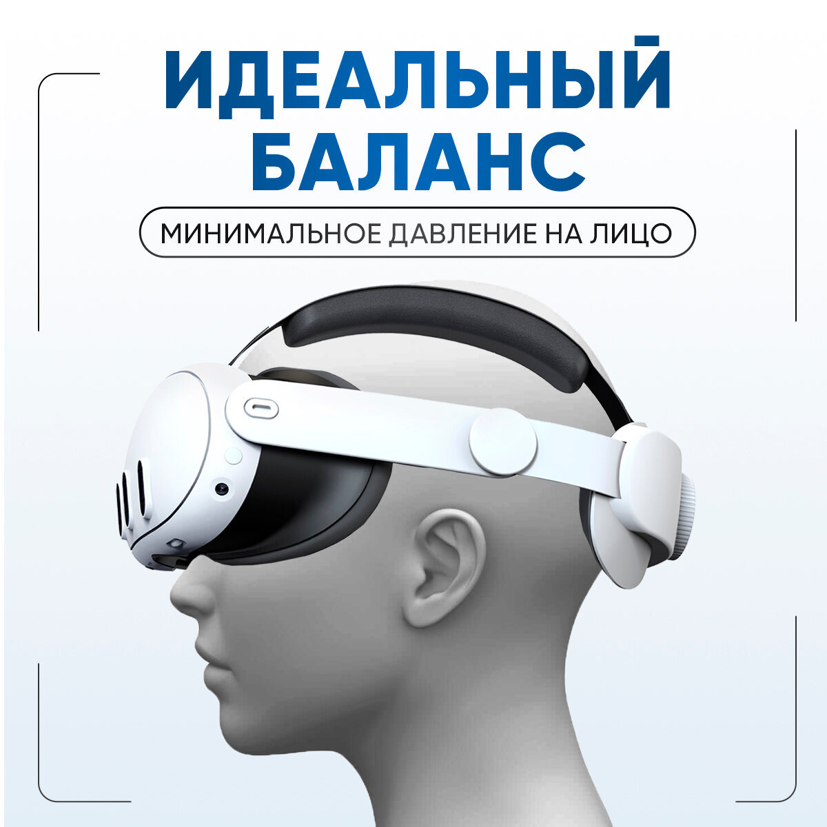 Крепление / оголовье для VR очков Oculus Quest 3 / Quest 3S (белый) — фото 1