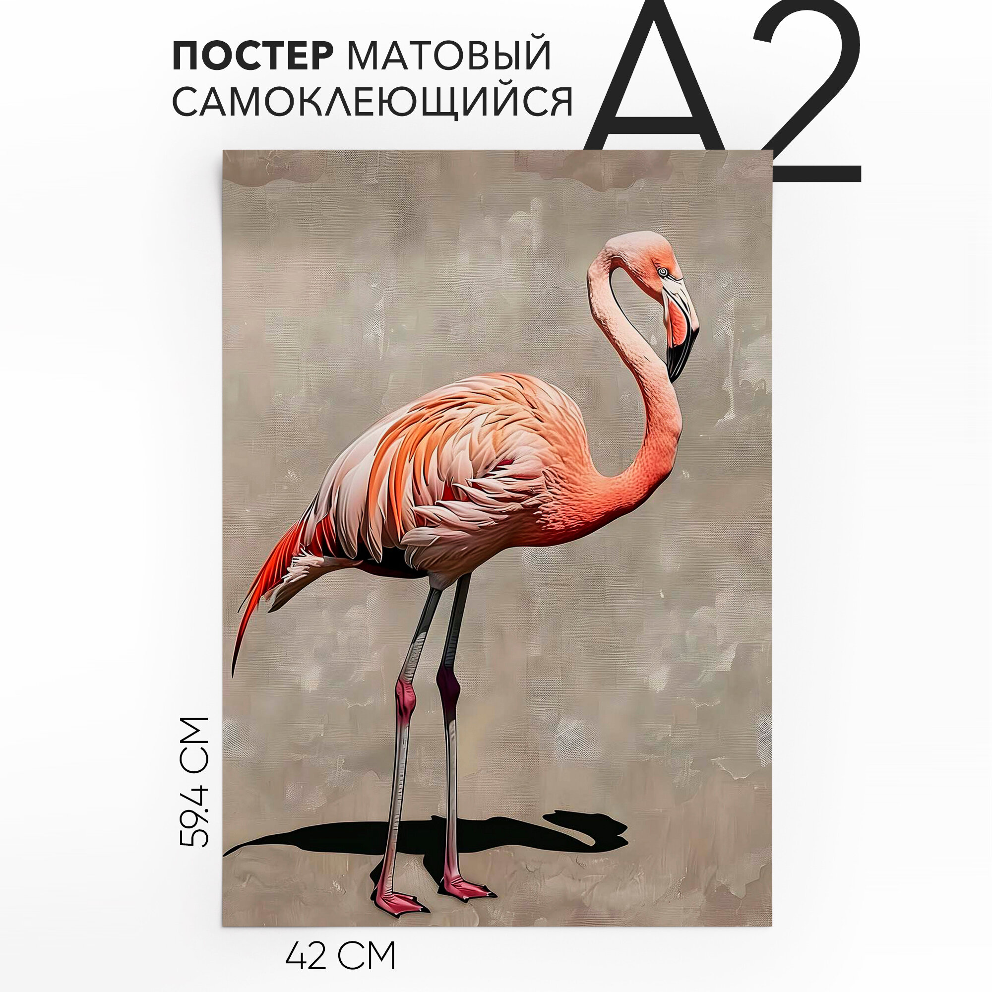 Постеры эстетичные самоклеящийся, большой A2 Фламинго, влагостойкий, для декора