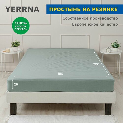 фото Простыня на резинке 180х200+26, yerrna , перкаль, зеленый, с2078шв/18460
