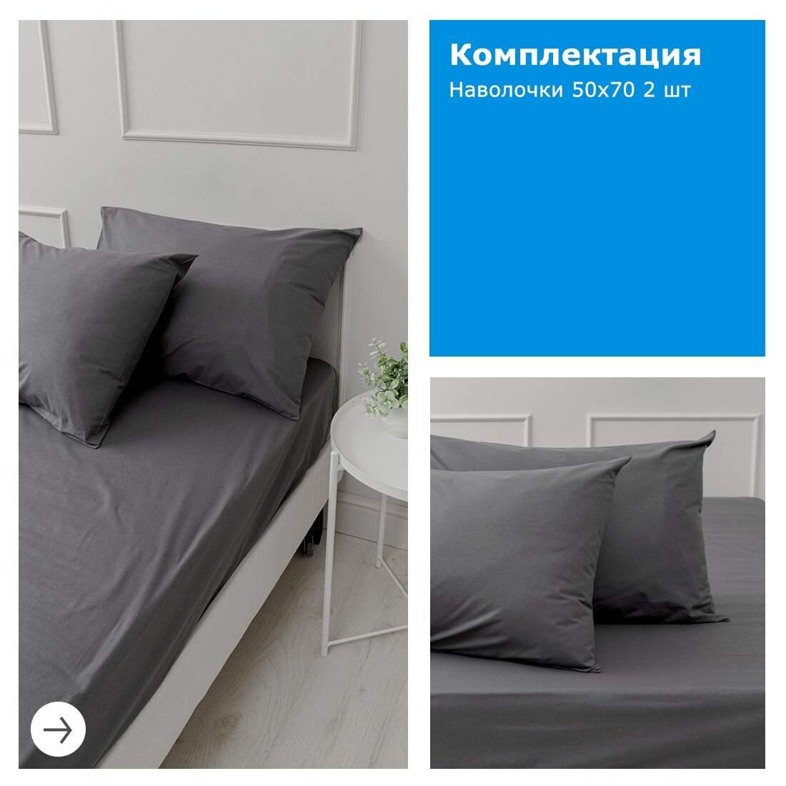 Наволочки 50х70 YERRNA комплект 2 шт, аналог икеа, 100% хлопок, перкаль, цвет сумерки — фото 1