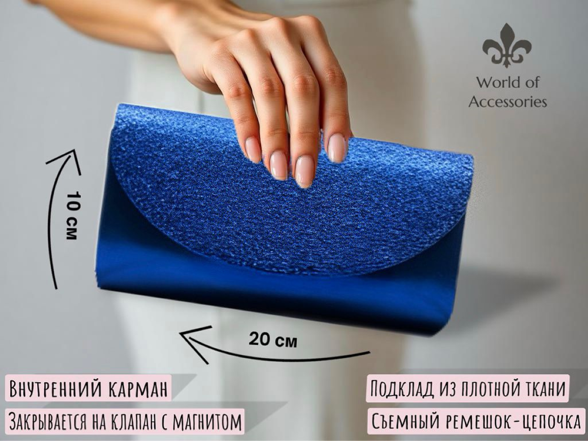Сумка клатч World of Accessories, фактура зернистая, синий — фото 1