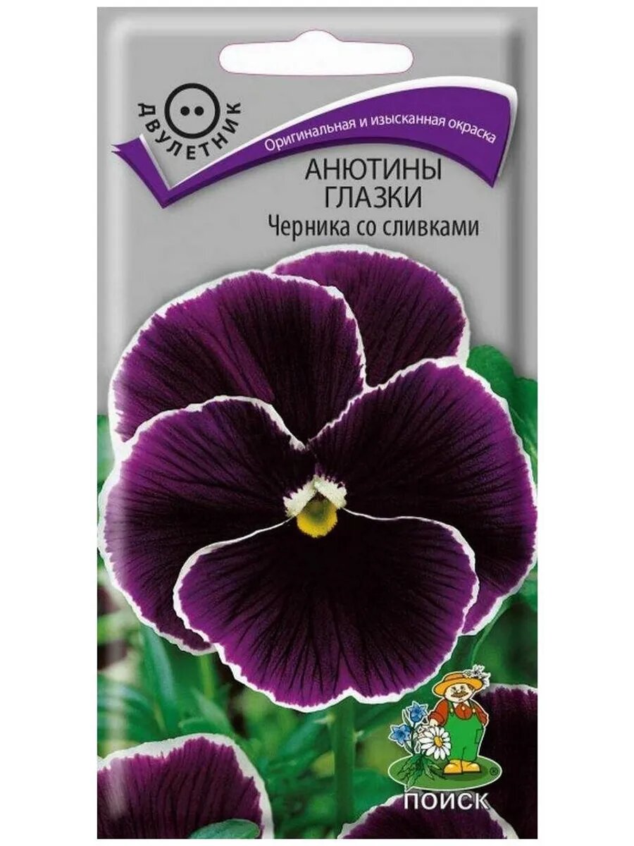 Анютины Глазки Черника со сливками (семена, 0,1 гр.), Агрофирма Поиск