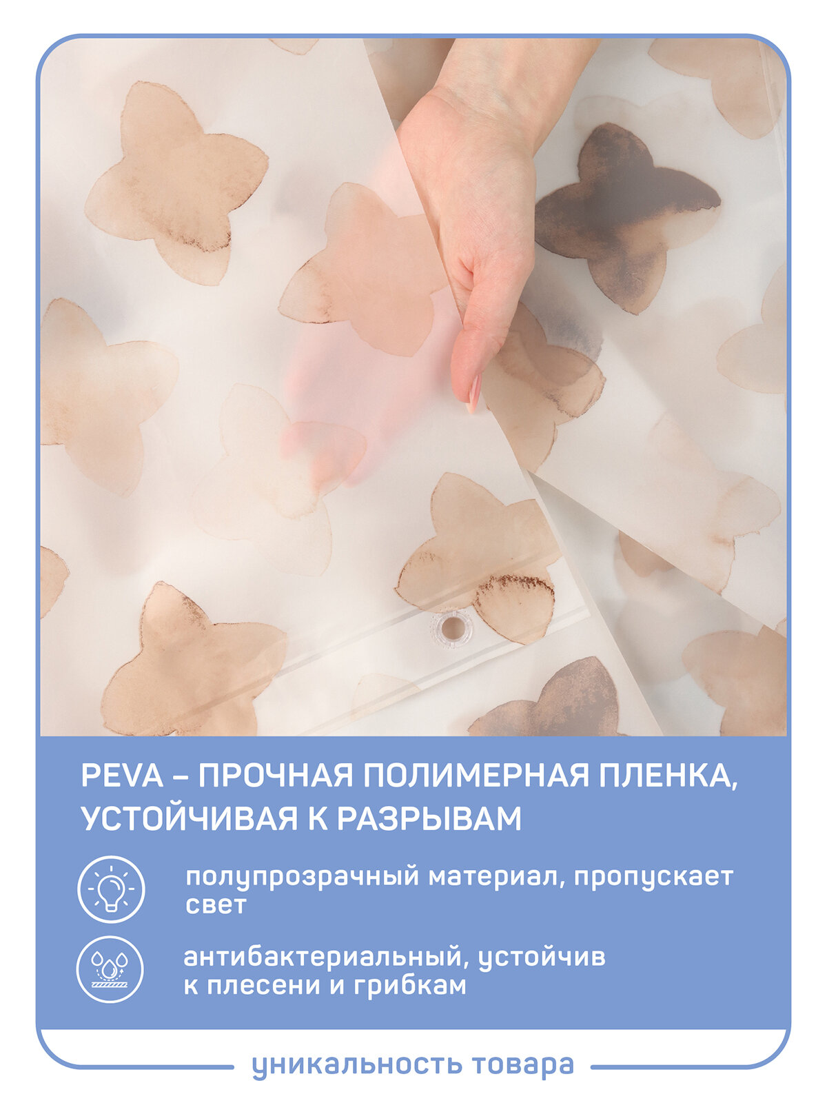 Штора в ванную Master House пленка пэва модель Готика 180х200см с кольцами, водонепроницаемая — фото 1