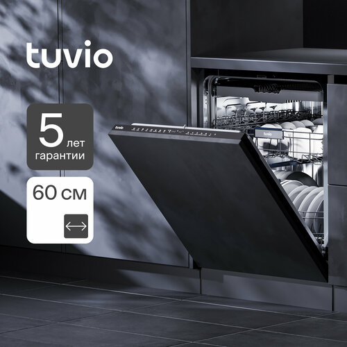 Встраиваемая посудомоечная машина c инвертором и автооткрыванием Tuvio DB63PT7BI1 3990000₽