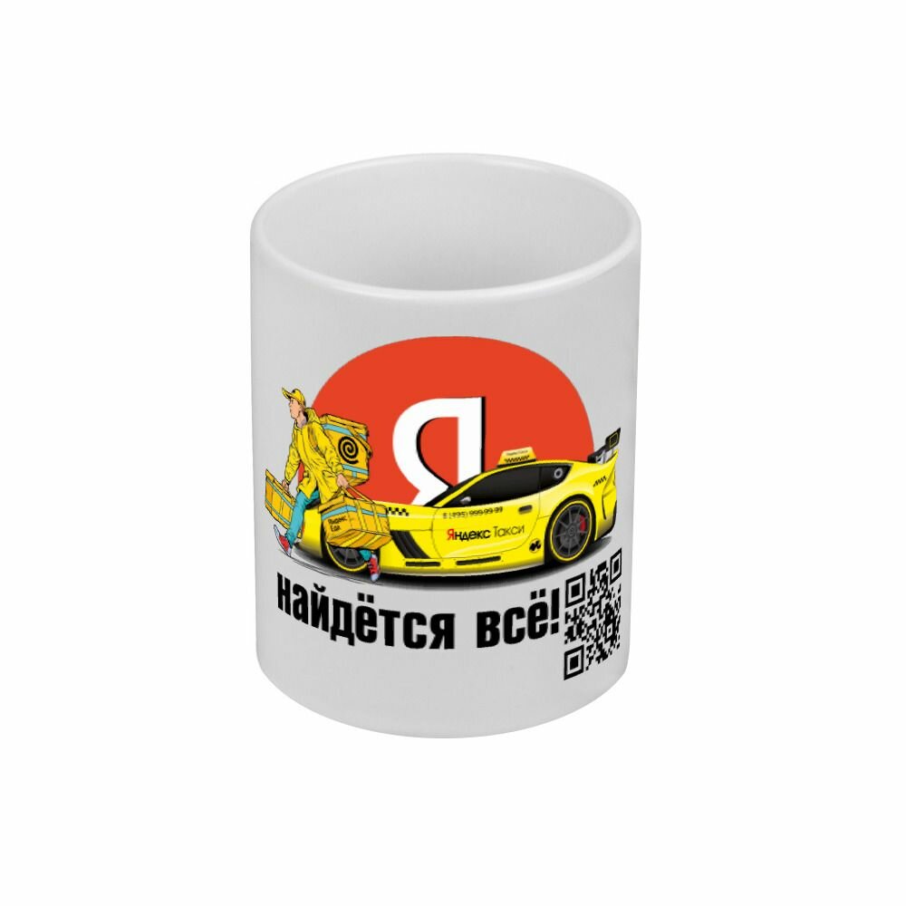 Кружка Яндекс цвет белый