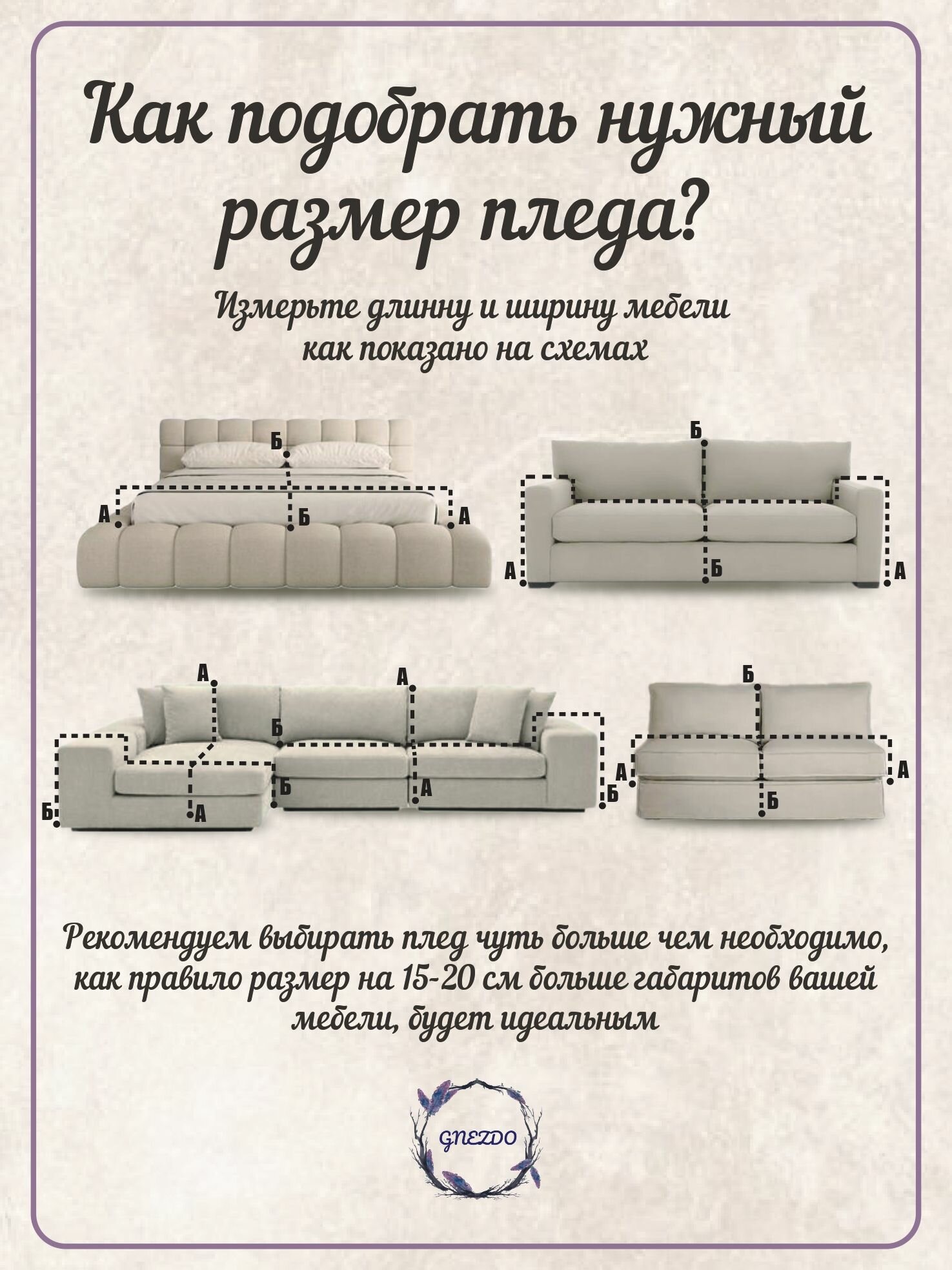 Покрывало на диван или кровать GNEZDO — фото 1