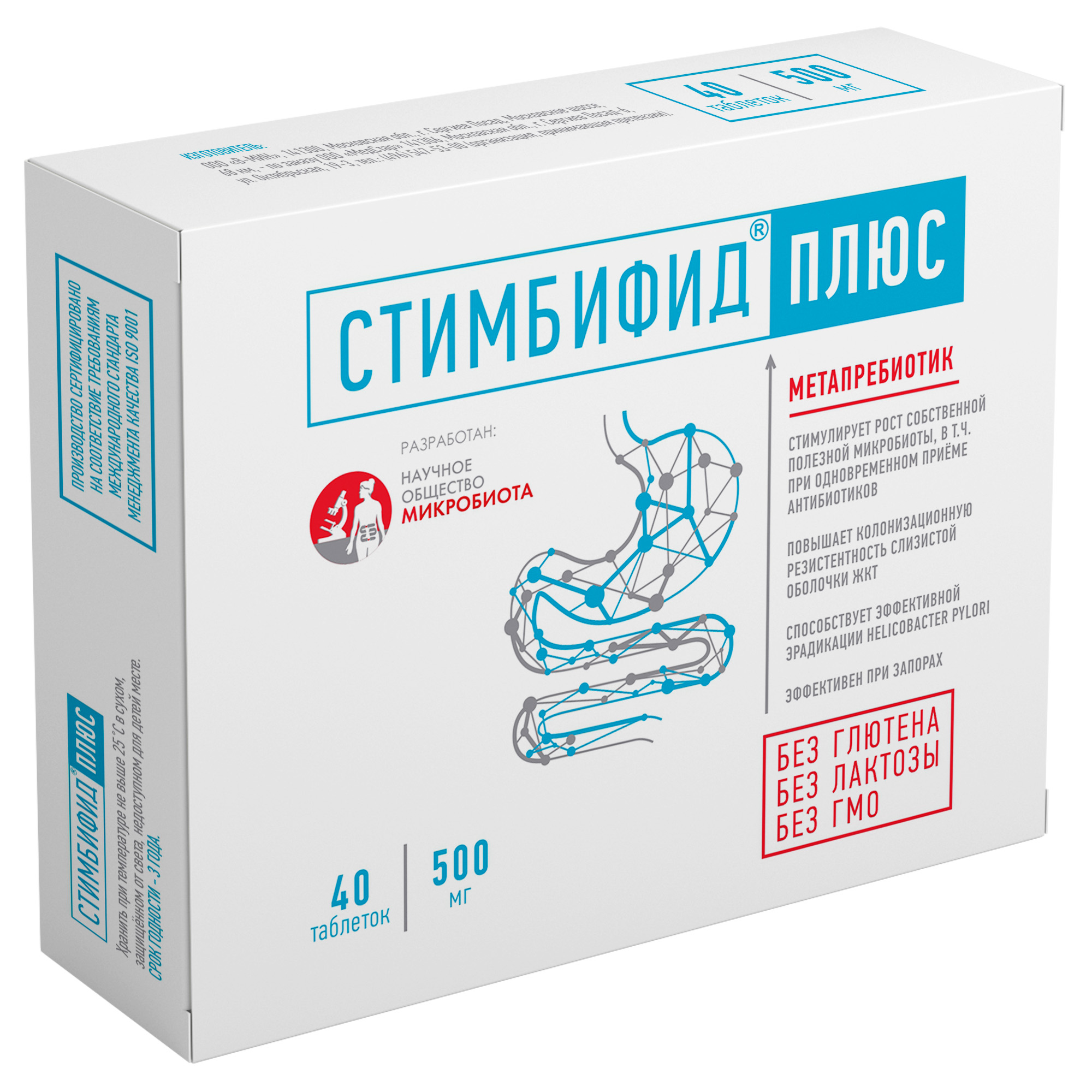 Стимбифид плюс таб, 40 шт.