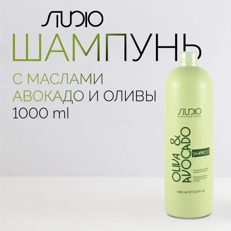 Шампунь для волос с маслами Авокадо и Оливы Kapous Studio Professional, 1000 мл — фото 1