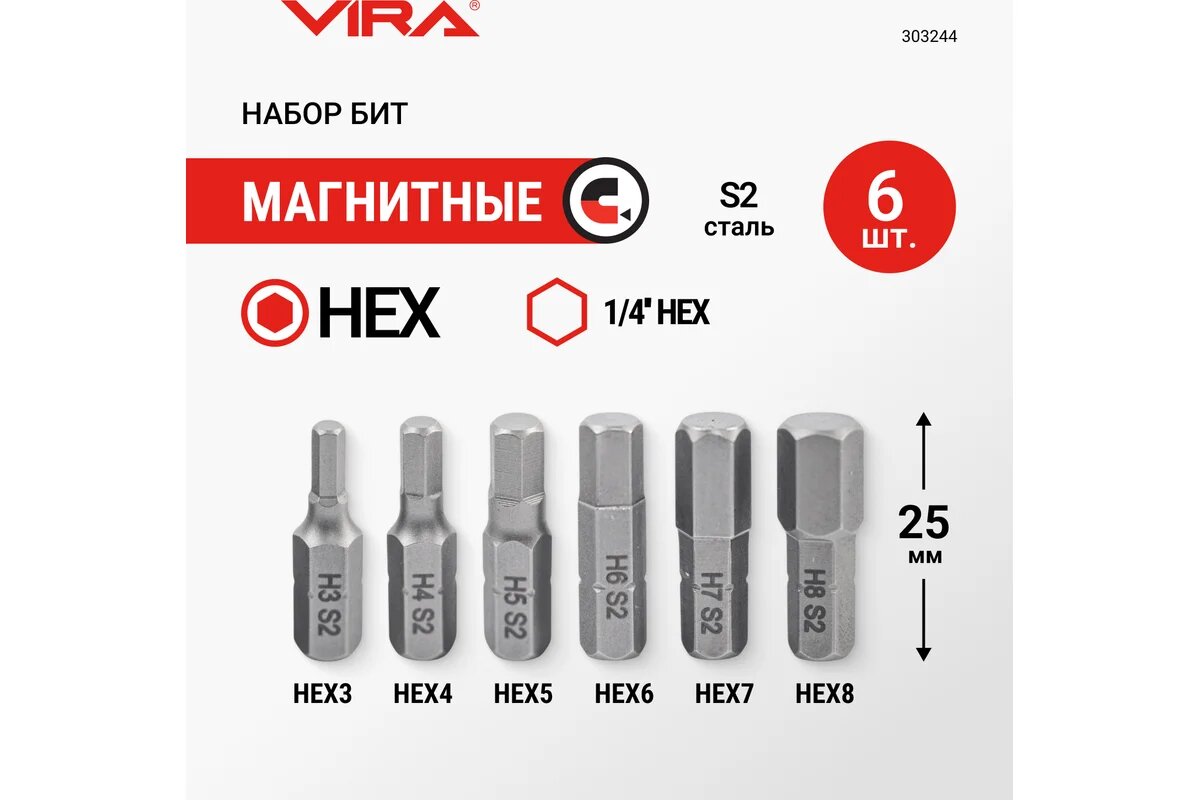VIRA Набор бит HEX 25 мм 6 шт 303244 — фото 1