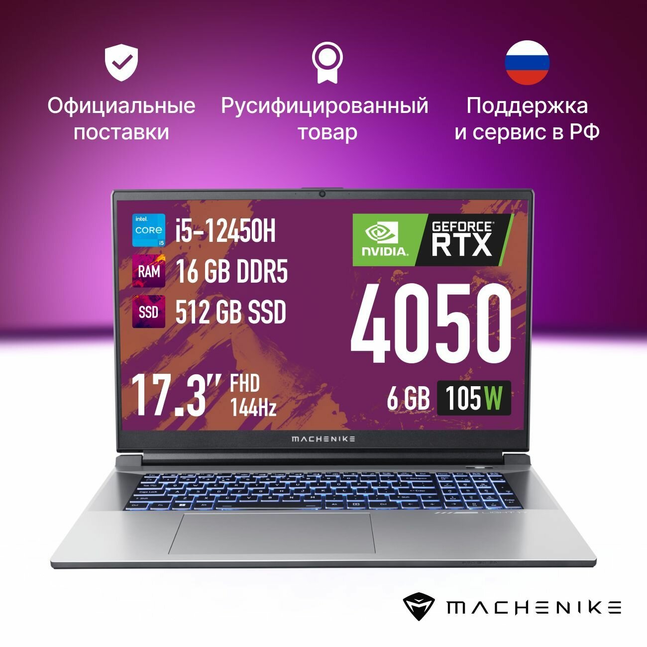 Картинки Игровой ноутбук Machenike L17 Pulsar (JJ00G600ERU) 17.3", Intel Core i5 12450H, NVIDIA GeForce RTX 4050 (6 Гб), RAM 16 Гб, SSD 512 Гб, без системы, серый металлик, русская раскладка