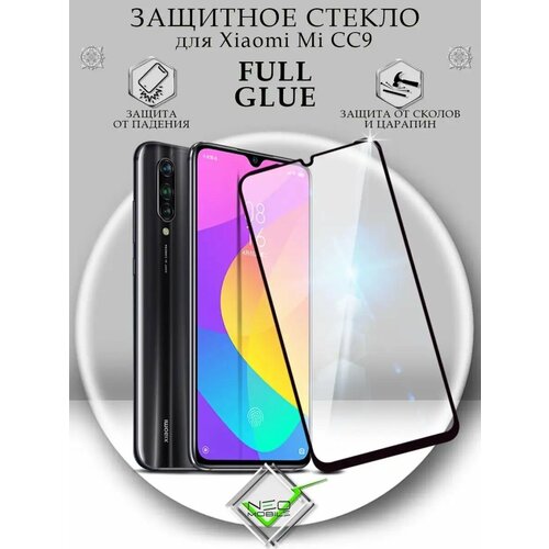 Защитное стекло для Xiaomi Mi 9 Lite / CC9