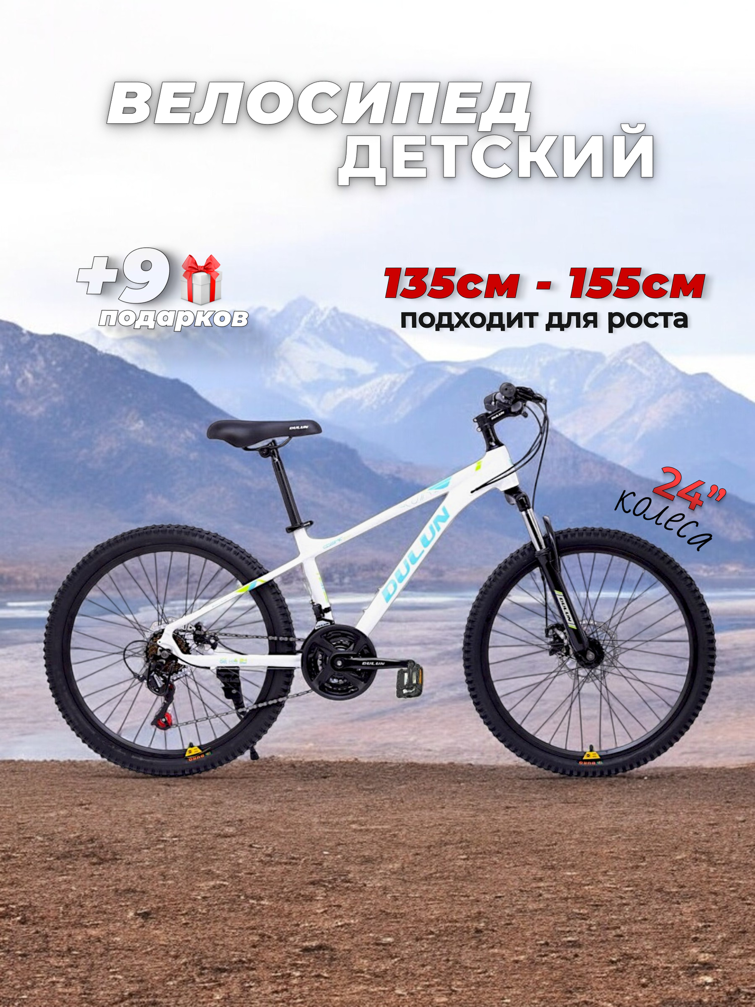 Велосипед скоростной 24", рама 14", 21 скорость, для детей и подростков