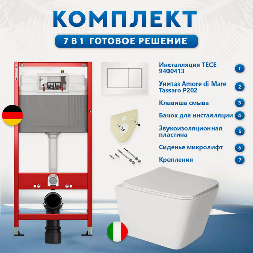 Изображение товара Инсталляция с унитазом 7 в 1: инсталляция TECE 9400413+унитаз Amore di Mare Tassaro P202+сиденье микролифтом