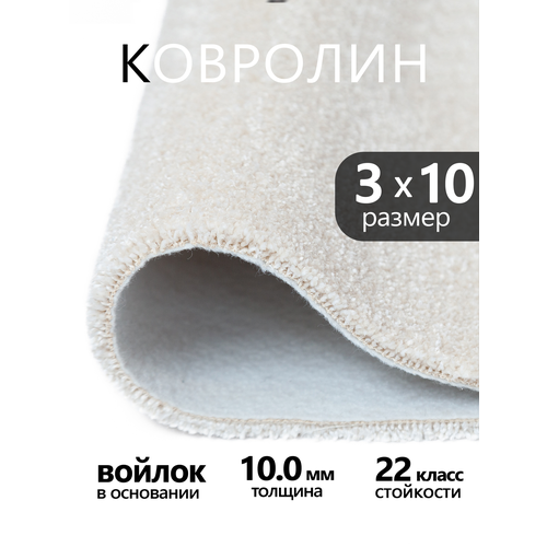 фото Ковролин бытовой bonkeel zodiak 03 белый, 10*3 м, 100 %pp (полипропилен)