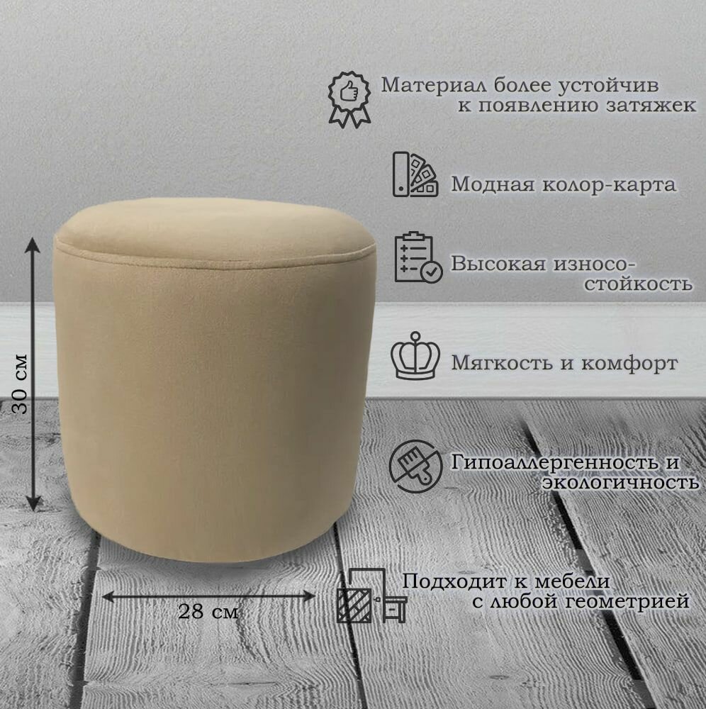 Пуфик маленький, пуф детский. Велюр. Бежевый(beige). 30*30*32см