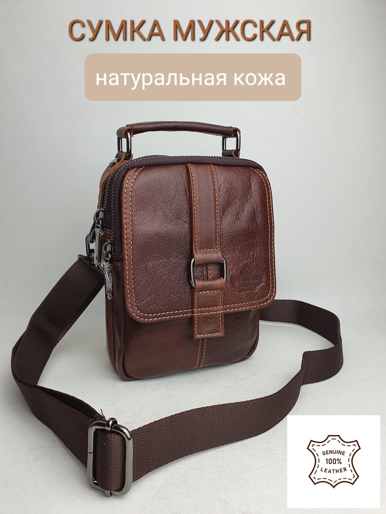 Сумка кросс-боди znimsk, фактура гладкая, матовая, коричневый