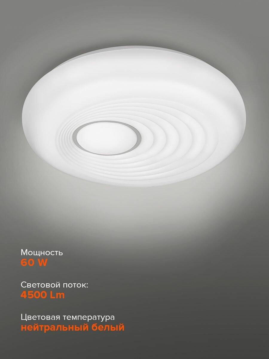 Настенно-потолочный светодиодный светильник Jazzway TUBES 60w 4000K D480х80мм