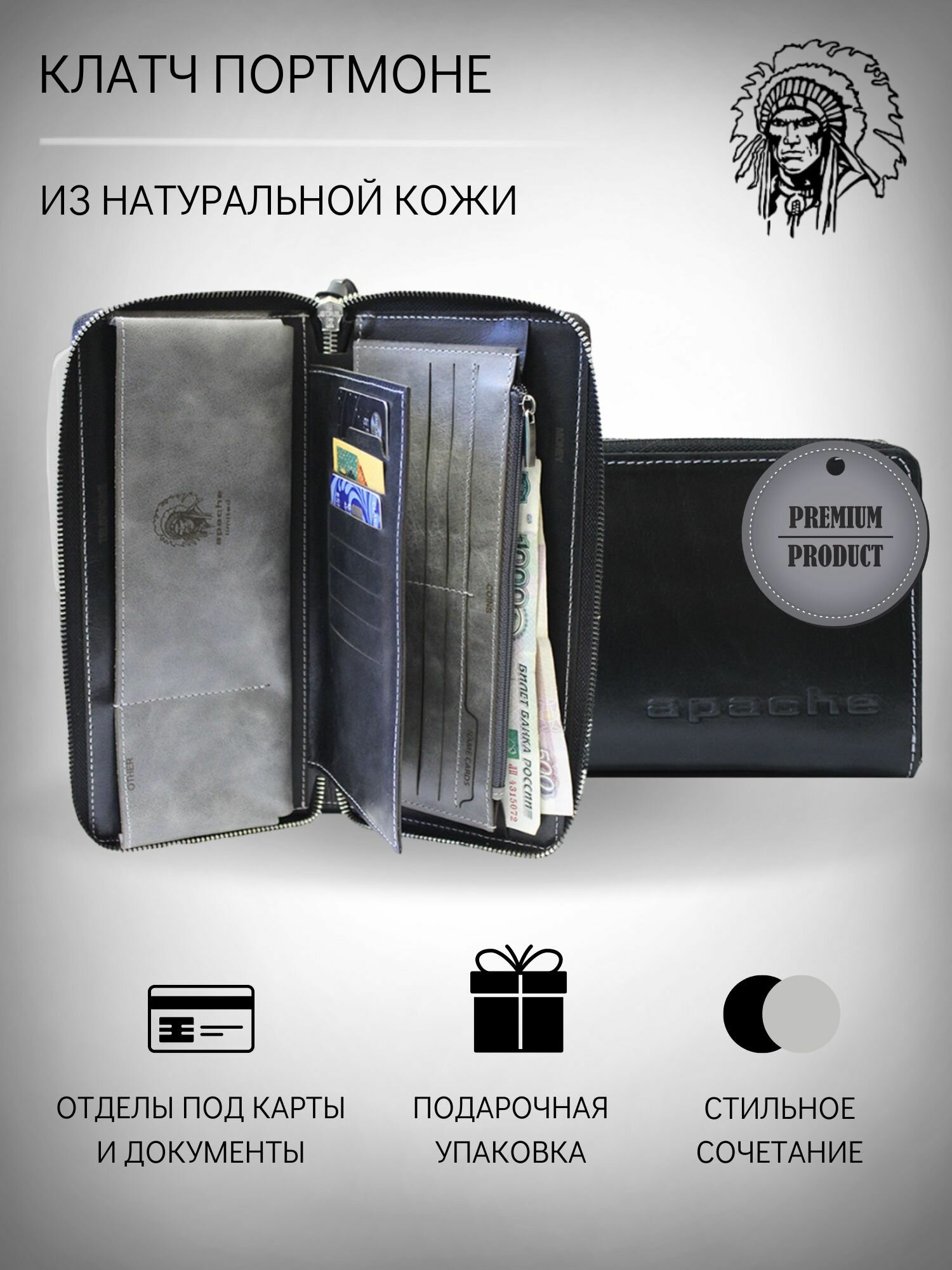 Сумка клатч