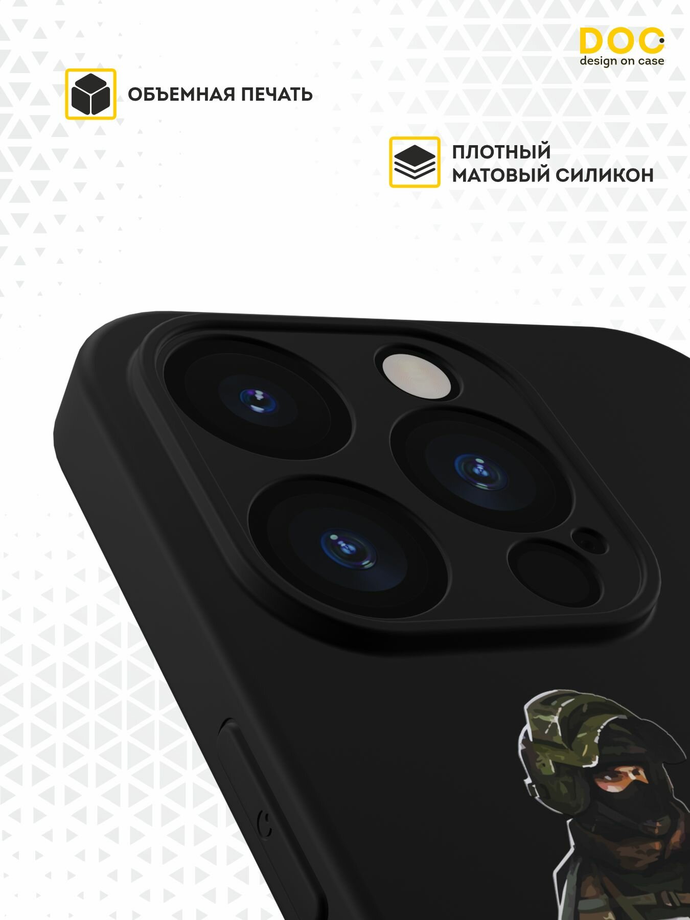 Силиконовый чехол DesignOnCase на iPhone 16 Pro, защита камеры, черный, с принтом Боец в форме — фото 1