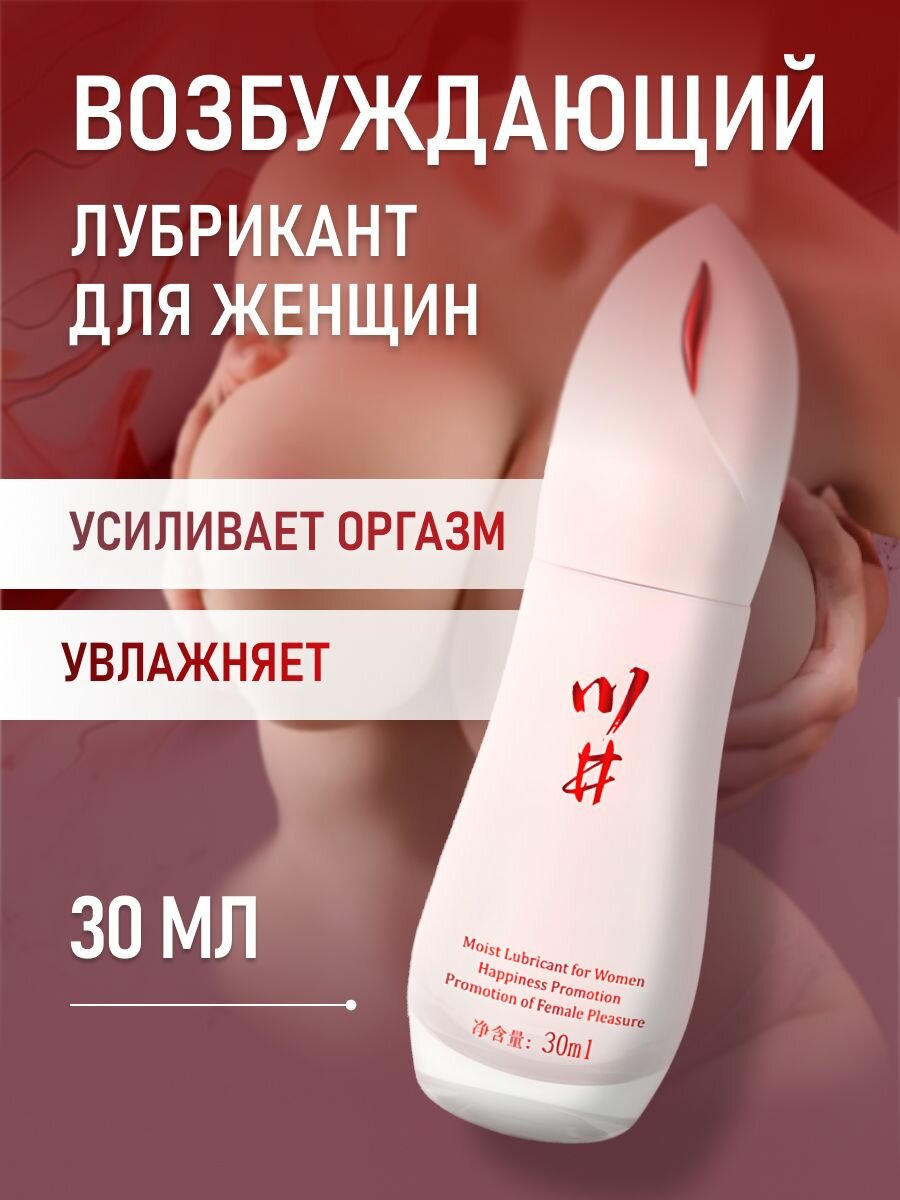 Возбуждающее средство