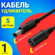 Удлинитель питания для камеры DC 5.5 x 2.1. 5 метров