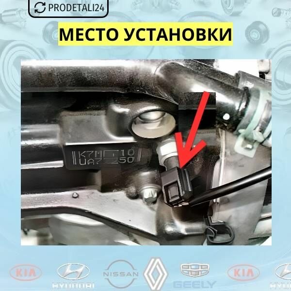 Штекер датчика давления масла Renault Logan (2005-2014гг) Артикул: 8200671274 — фото 1