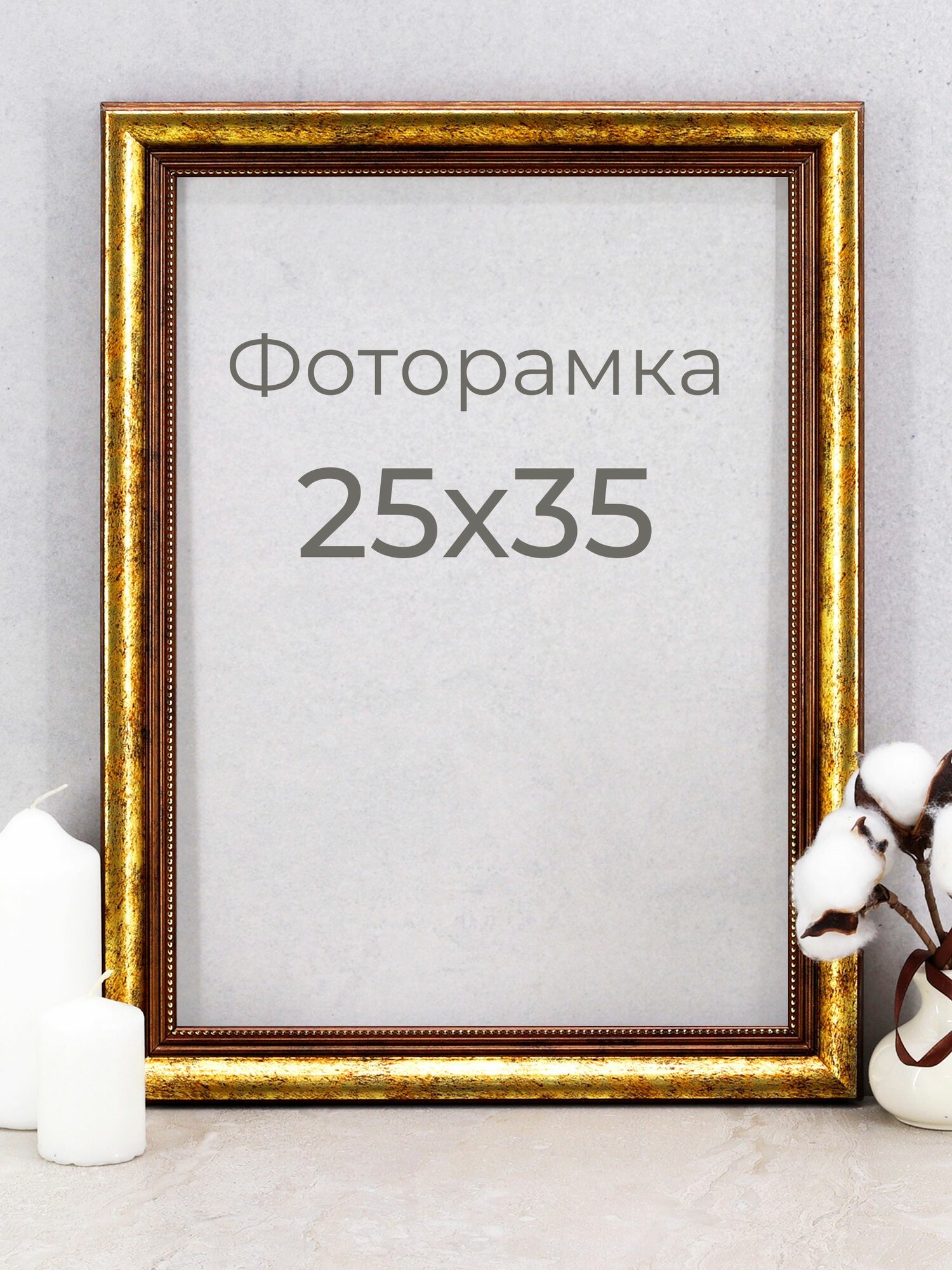 Рамка для фото, вышивки и постера на стену Фоторамка Мастер Рио, 25х35 см, коричневый