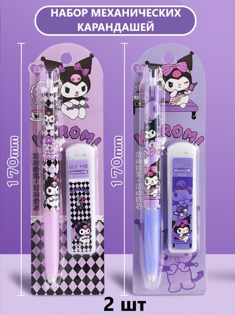 Карандаш со сменным грифелем + блок грифелей (темно-фиолетовый) 2 шт