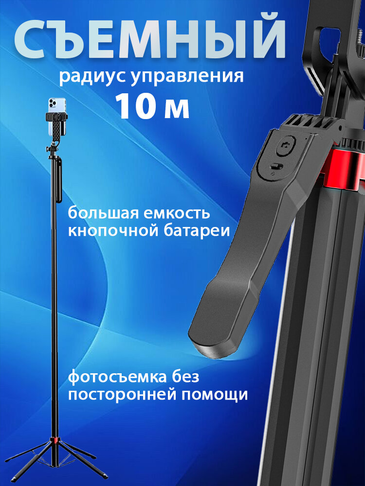 Штатив для телефона c лампой, 8 в 1, Монопод трипод с Bluetooth пультом управления, — фото 1