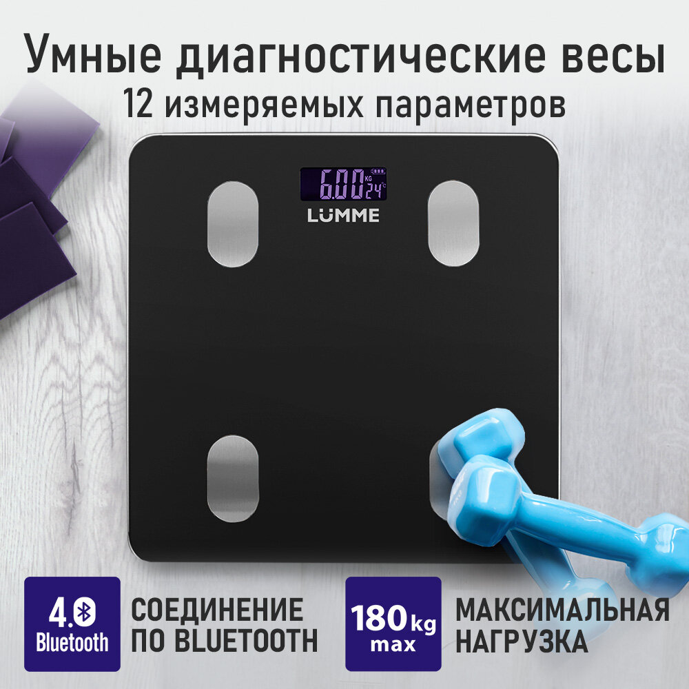 весы напольные LUMME LU-1334 стекло до 180кг диагностические черный - фото №2