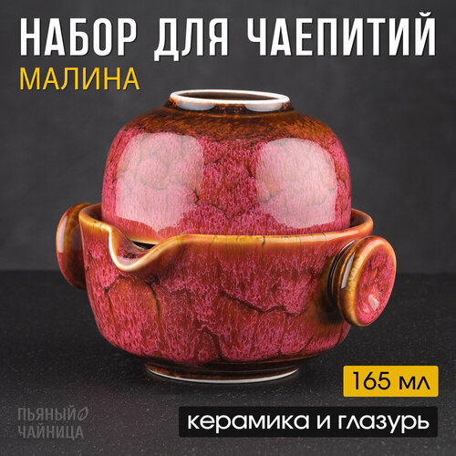 Набор для чаепития 