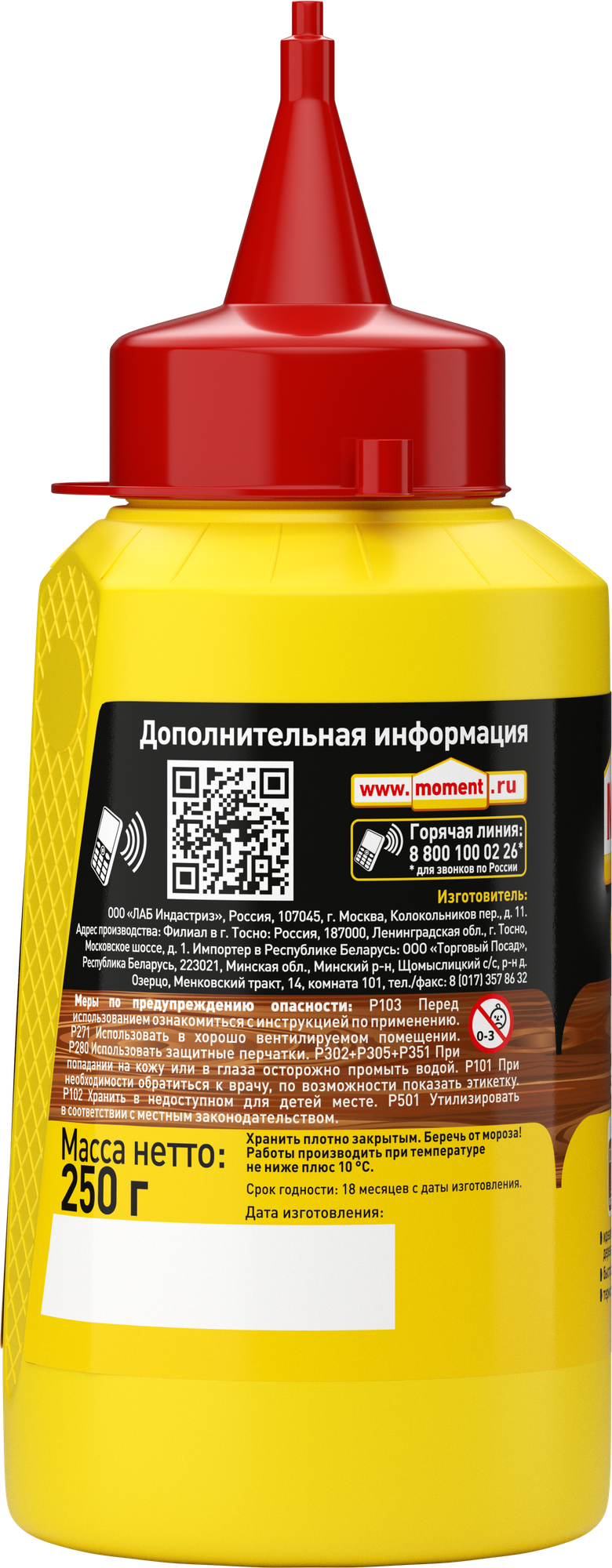 Клей ПВА Момент "Столяр Экспресс", водостойкий, D2, для дерева, 250г (после высыхания цвета светлого дерева) — фото 1