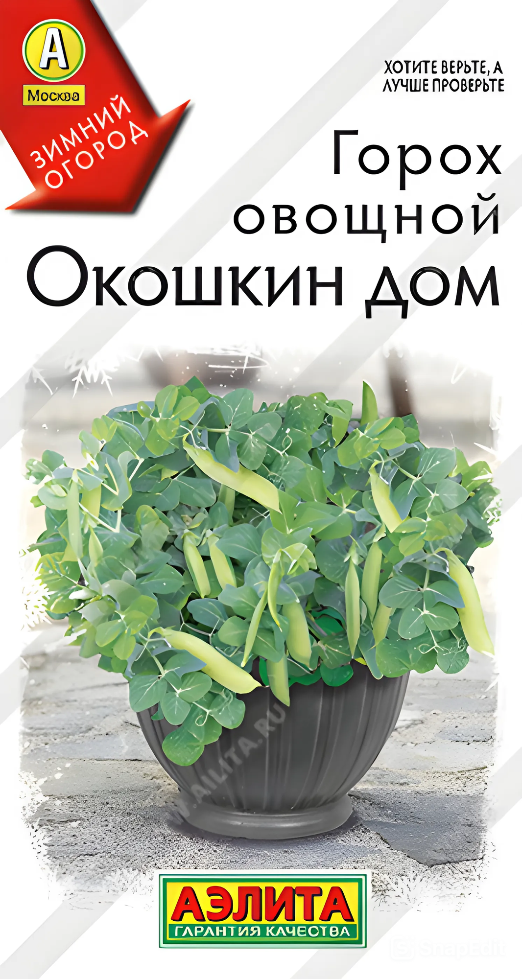 Семена Горох овощной Окошкин дом (10 семян) Агрофирма Аэлита