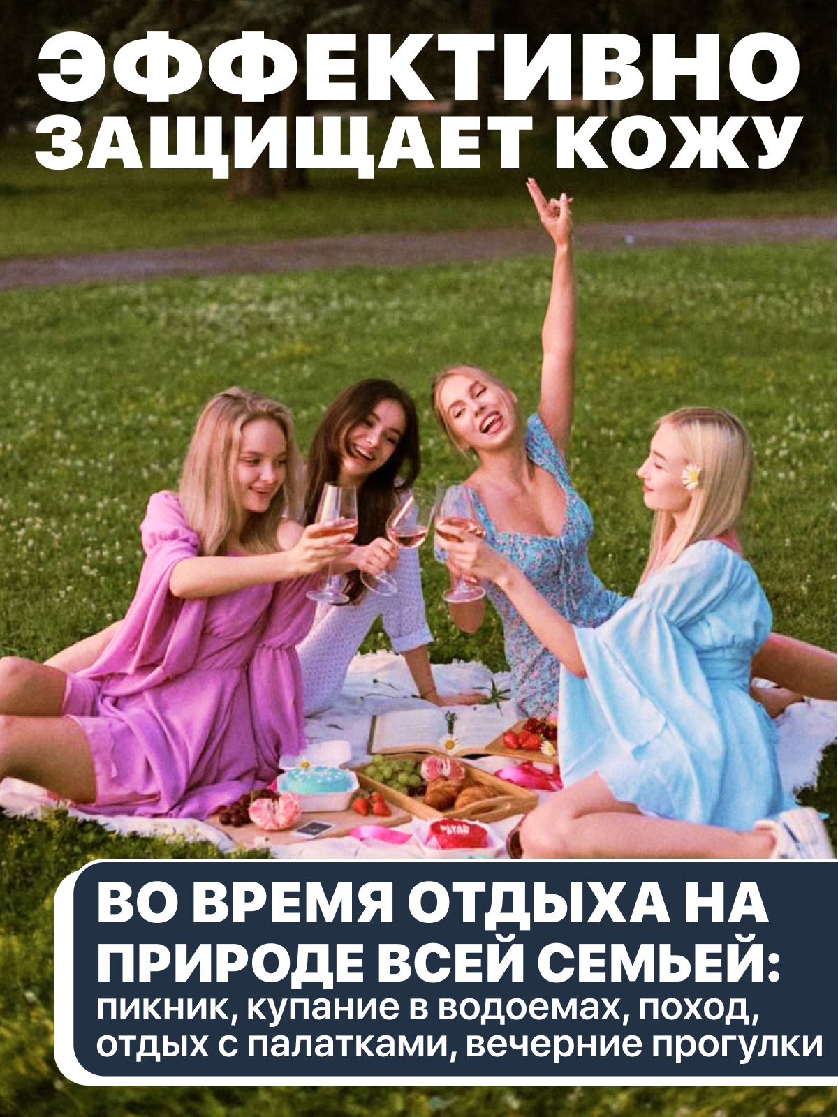 Изображение Репеллент Барьер "Антиинсект", спрей, от укусов насекомых, от клещей, прозрачный, 100 мл