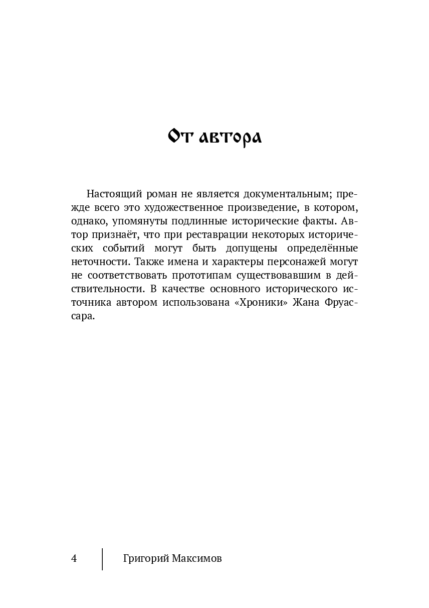 Серебряная лилия — фото 1