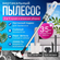 Моющий пылесос, пылесос 2 в 1, пылесос сухая и влажная уборка, бе...