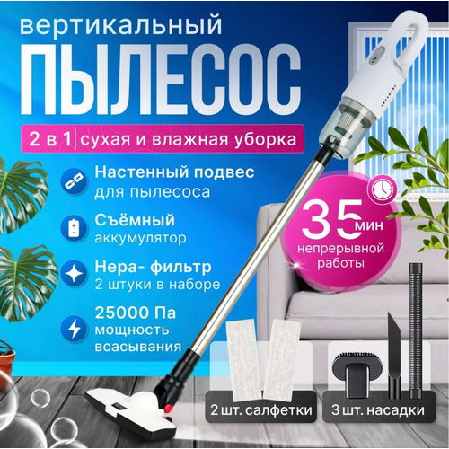 Моющий пылесос пылесос 2 в 1 пылесос сухая и влажная уборка белый 7000₽