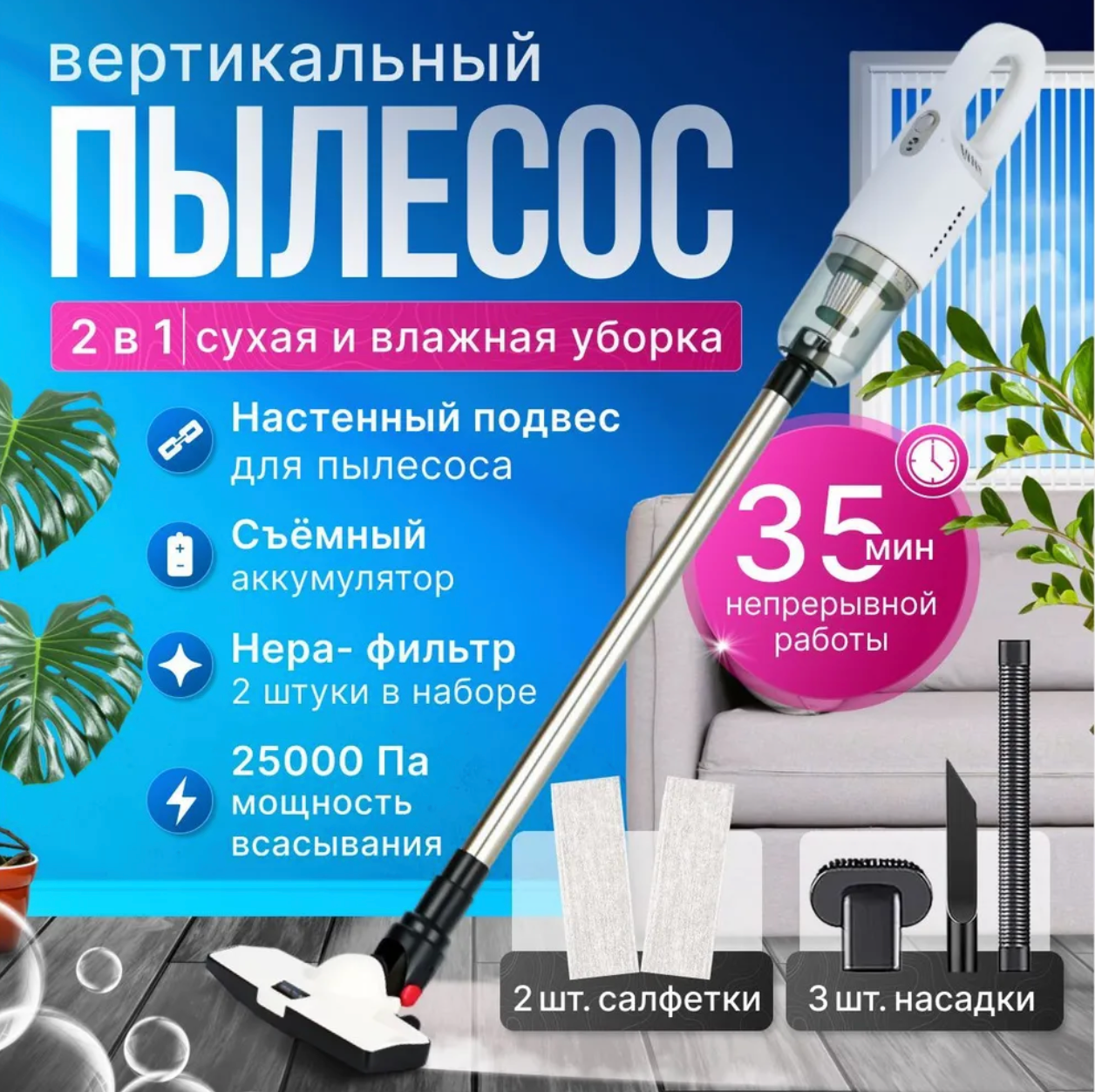 Моющий пылесос, пылесос 2 в 1, пылесос сухая и влажная уборка, белый