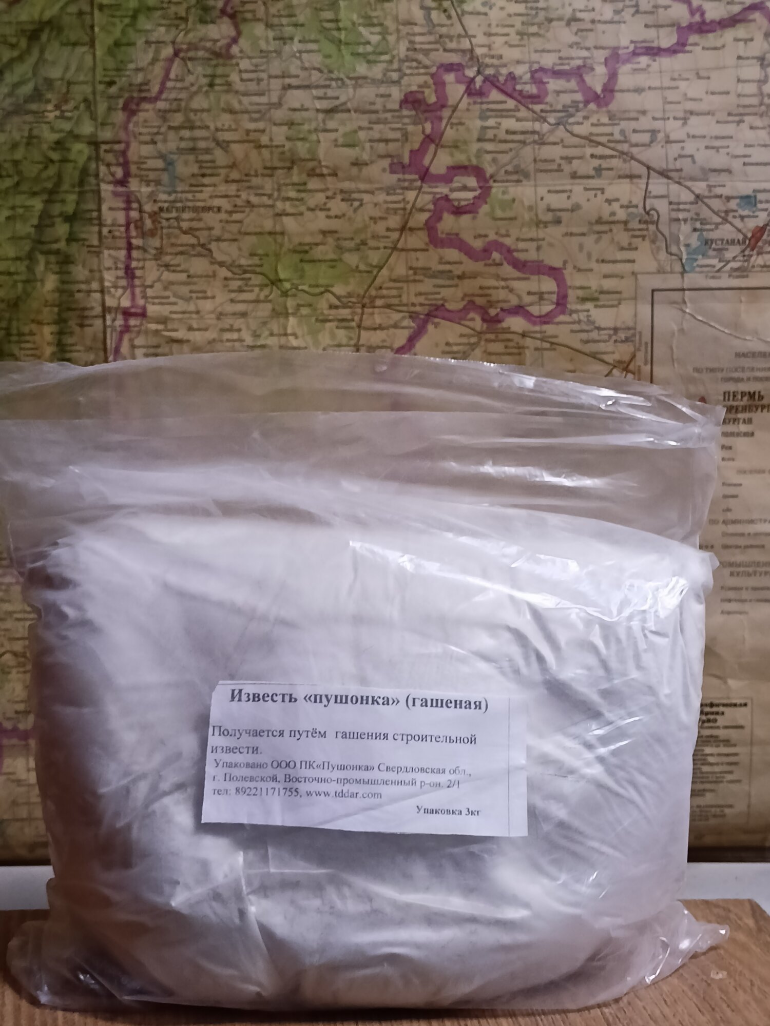Известь гашеная Пушонка для известкования почвы и плодородия